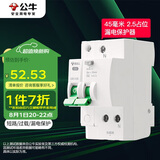 公牛（BULL）空开 1P+N漏电保护断路器 双进双出25A带漏保 LBE3-63E/25A-1PN