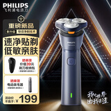 飞利浦剃须刀电动旋风1系原装进口三刀头全身水洗胡须刀干湿两用刮胡刀 生日礼物送男友送老公 【新品 新一代旋风1系】速净贴剃