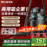 美菱家用吸尘器大功率超强吸力工业商用装修美缝车用开荒大功率地毯酒店仓库强力吸尘机国家补贴