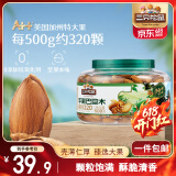三只松鼠大颗粒手剥巴旦木500g 罐装坚果炒货干果扁核桃 零食送礼 