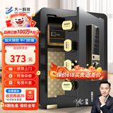 大一保险柜家用45/60cm办公财务专用小型防盗保险箱指纹密码WIFI单门双门1米/1.2米/1.5米大型保管箱 45cm爵士黑-指纹+WIFI（远程监控高配）