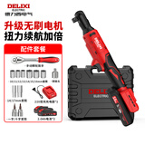 德力西电气电动棘轮扳手锂电充电式扳手舞台桁架货架拆装90度直角角向工具 【无刷款】动力加强+2.0Ah两电