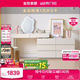 全友家居 卧室奶油风化妆桌家用伸缩梳妆台六斗柜一体转角书桌