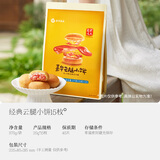 嘉华云腿小饼原味蛋黄玫瑰云南特产糕点早餐零食食品晚上解饿休闲零食 云腿原味礼袋15枚装375g