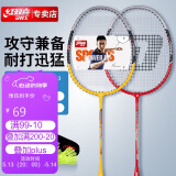 红双喜DHS羽毛球拍对拍实惠双拍合金羽拍1020附羽毛球