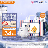 奇莫Q-MO皇家至柔纸尿裤NB36片(5kg以下)尿不湿新生儿超薄透气超能吸