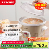 天际（TONZE）电炖锅 陶瓷锅煲汤炖锅电炖盅煲汤锅快速炖汤锅熬粥养生锅煮粥神器DGD30-30CWD