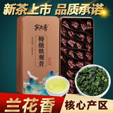 宾之香新茶特级铁观音茶叶1725产自内安溪兰花香伴手礼罐盒装浓香型500g