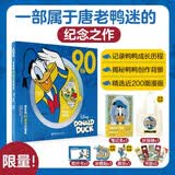 迪士尼唐老鸭90周年珍藏集 珍藏笔记本 京东独家套装 赠徽章冰箱贴环保袋书签胶片卡 鸭鸭英文手稿纪念之作