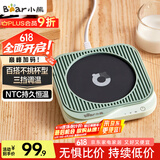 小熊（Bear）加热杯垫陶瓷杯恒温杯垫 电热杯垫办公室家用保温杯垫 可调温DRBD-C25D1单杯垫