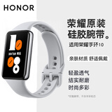荣耀手环9/10原装表带手环10nfc版通用替换硅胶腕带荣耀智能九代手环男女生表带watch9替换表链 荣耀手环10/9原装硅胶腕带【银石灰】