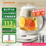 九阳（Joyoung）0胶水养生壶轻复古玻璃花茶壶 10大功能11档调温316L材质恒温电热水壶1.5L WY560