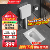 箭牌（ARROW） 蹲便器套装蹲坑式家用蹲厕便池蹲坑卫生间大便器水箱套装 A款节水蹲便套装带存水弯前排