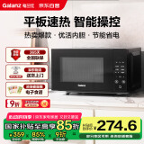 格兰仕微波炉家用小型20升 大平板底盘  700瓦省电智能菜单 一键解冻 薄膜按键SF20