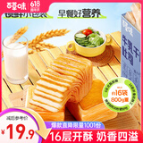 百草味牛乳千层吐司800g早餐小面包代餐糕点点心休闲零食随机发