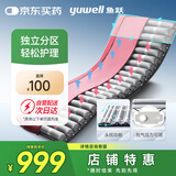 鱼跃（Yuwell）防褥疮垫预防压疮瘫痪病人免翻身护理床垫尼龙床罩舒适升级[M4-A]