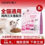 猫粮 鲜肉美毛 幼猫成猫美短英短蓝猫暹罗猫 鱼肉味天然猫粮4kg