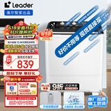 统帅（Leader）海尔智家 半自动双桶洗衣机13.5公斤大容量  强力洁净洗 以旧换新 家电 XPBL135-688