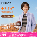 网易严选珊瑚绒外套保暖内胆男夹克休闲百搭抗静电情侣抓绒衣一衣多穿防风 珊瑚绒女式-外套-薰衣草紫升级款 M