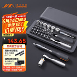 吉米家居家用螺丝刀套装套筒多功能维修工具棘轮螺丝刀扳手旋具JM-GNT41