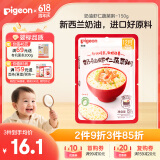 贝亲（Pigeon）婴幼儿宝宝辅食即食粥营养早餐便携外出 奶油虾仁蔬菜粥150g12月+