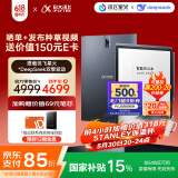 科大讯飞智能办公本X3 10.65英寸 电子书阅读器 墨水屏电纸书 平板电脑 手写笔记本电纸书 国家补贴