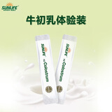 生命阳光纯牛初乳粉60袋免疫球蛋白粉儿童术后成人月子化疗老年营养新西兰 纯牛初乳试用装1盒2条