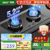 先科（SAST）燃气灶天然气 煤气灶双灶 定时家用嵌入式灶具 液化气燃气灶 鸳鸯灶 台嵌两用 猛火炉具 【九腔鸳鸯】防风聚焰/熄保/童锁（旗舰热售） 液化气