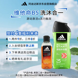 阿迪达斯(Adidas)男士源动激活香波沐浴露350ml功能型香波沐浴露