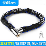 维诺亚自行车锁防盗链条锁电动车锁电瓶车山地单车锁抗剪加长加粗链子锁 常规款-长65cm【两把钥匙】