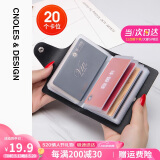 蔻一（Cnoles）卡包女士多功能多卡银行片位套名片包夹驾驶证套520送女朋友礼物