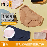 爱美丽IMIS内裤女3件装纯色棉柔舒适包臀抑菌中腰平角裤IM23BAU2 深肤+粉+藏蓝ZS2 M