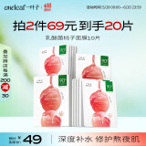 一叶子乳酸菌桃子面膜10片 5D玻尿酸补水保湿护肤品