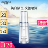 自然堂雪润皙白晶澈淡斑精华液40ml 美白淡化暗沉焕亮保湿