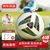 京东京造 锋线足球PU5号比赛热粘合 成人儿童中考标准训练青少年学生五号