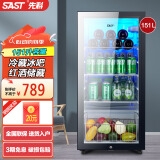 先科（SAST）冰吧冷藏柜 欧式恒温红酒柜酒店家用电冰箱迷你小型单门办公室电竞保鲜展示留样茶叶饮料药品柜 151升 白胆（全冷藏保鲜+蓝光灯+带锁）