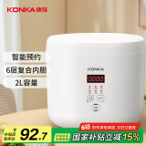 康佳（KONKA）迷你电饭煲小电饭锅 2L容量1-2人智能温控12小时预约煮饭煮粥锅压力 KRC-W20C401(B)