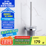 科勒KOHLER马桶刷 珂悦浴室挂件五金挂件马桶刷架K-23572T-CP