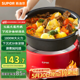 苏泊尔（SUPOR）电火锅 电煮锅 火锅专用锅 家用多功能涮肉锅 不粘分体可拆洗5L电热锅 电炖锅 多用途锅H50YK787