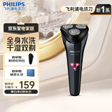 飞利浦（PHILIPS）电动剃须刀原装进口三刀头全身水洗胡须刀1小时快充干湿双剃刮胡刀 生日礼物送男友送老公送父亲 新S1000系【S1112风驰切剃】