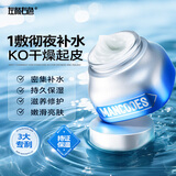 左颜右色男士角鲨烷保湿睡眠面膜150g免洗涂抹玻尿酸保湿控油改善暗沉泥膜