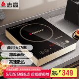 志高（CHIGO） 电磁炉电池炉3500W电磁灶平面大功率炉饭店炉企业采购 NLG400 三级能效