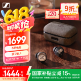 森海塞尔（Sennheiser）【国家补贴】MOMENTUM真无线4代蓝牙耳机 自适应降噪音乐耳机 入耳式运动耳机 复古金