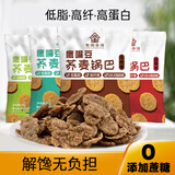 自然道6零食组合送闺蜜网红爆款送女友零食小吃休闲食品 有间谷坊鹰嘴豆荞麦锅巴25g*8袋