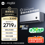 小米（MI）米家 2匹 巨省电pro 超一级能效 变频冷暖 空调挂机 50GW-NA30/V1A1 国家补贴20%【2025新款】