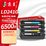 京呈适用联想CS2410硒鼓Lenovo CS2410dn/Pro激光打印机碳粉墨盒联想2410硒鼓 LD2410四色标准套装6500页
