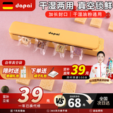 达派（dapai）真空封口机真空机食品抽包装机打包机塑封机零食保鲜干湿塑封小型全自动压缩神器 真空封口机黄色款(一键保鲜)