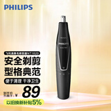 飞利浦鼻毛耳毛修剪器 NT1620 生日礼物