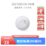 华光 陶瓷 面碗汤碗碟盘筷勺 高档骨瓷餐具家用 结婚瓷器 花好月圆 3.5英寸味碟【单只】