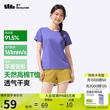 蕉下（beneunder）t恤女短袖打底衫棉便立得吸汗基础百搭平价GP930幻雾紫M